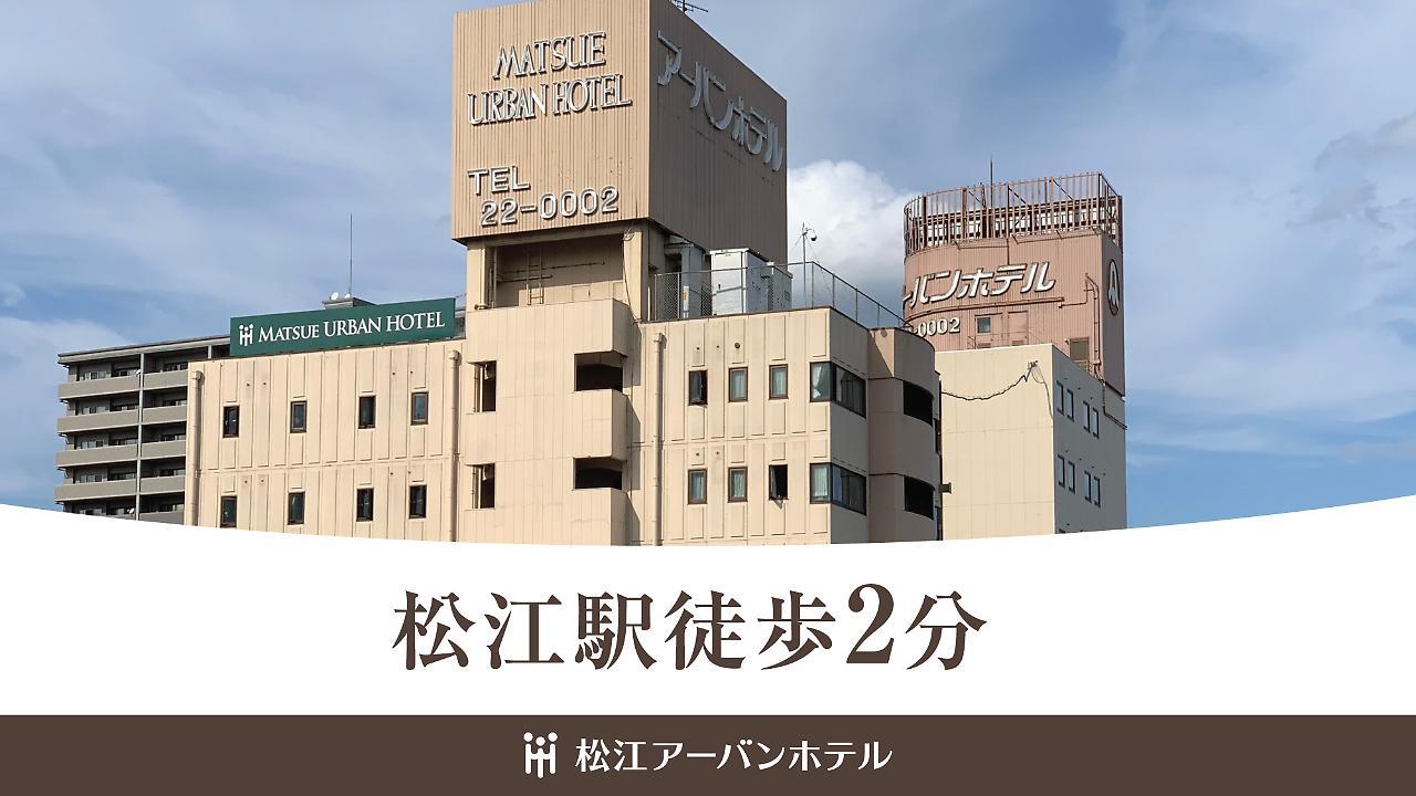 Matsue Urban Hotel Exterior foto