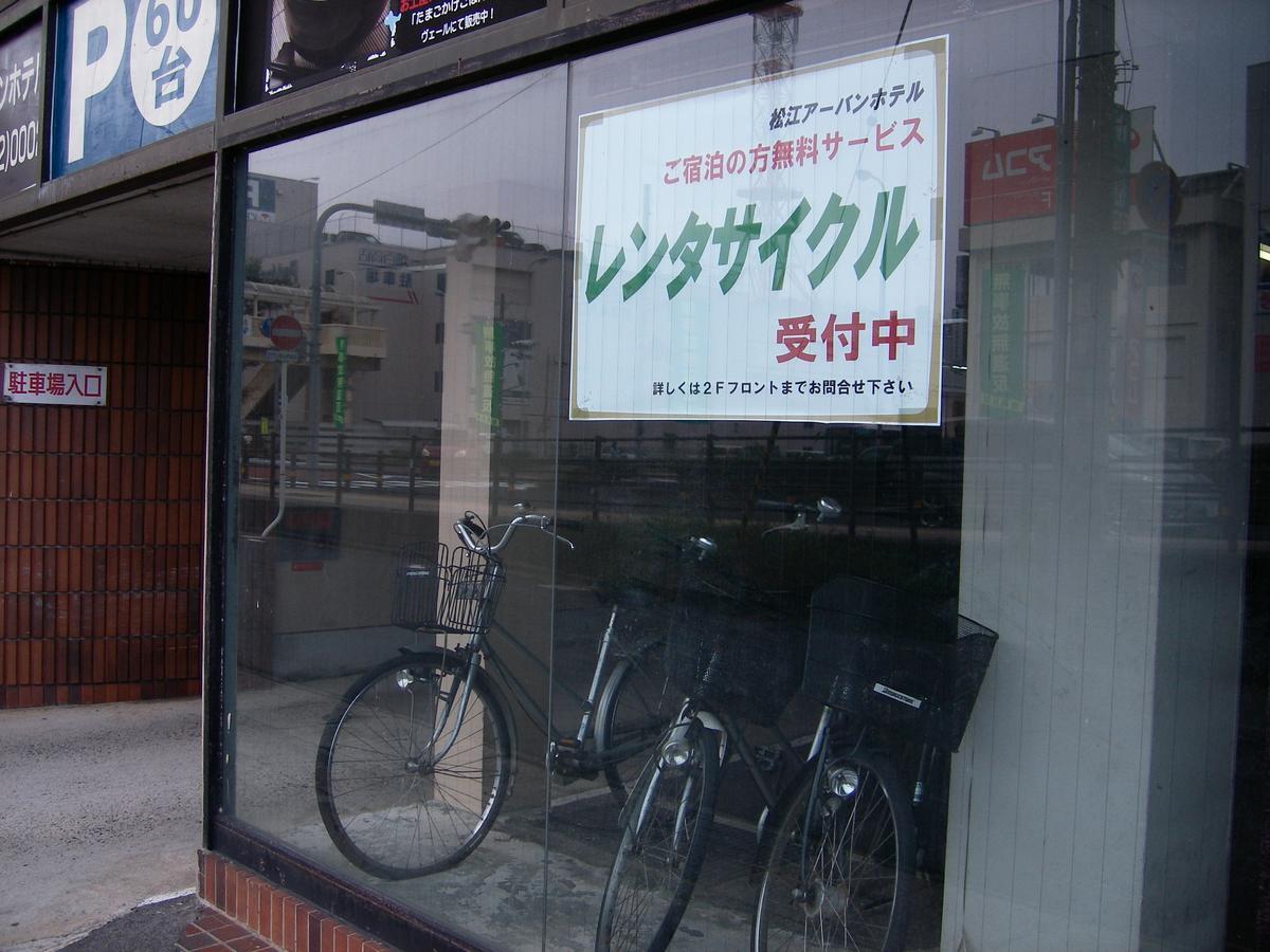 Matsue Urban Hotel Exterior foto